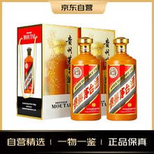 MOUTAI 茅台 金桂叶 酱香型白酒 53度 2.5L*2瓶 整箱装