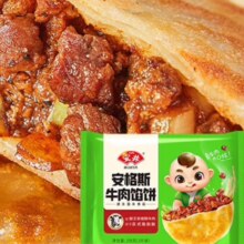 PLUS会员:安井 安格斯牛肉馅饼298g/3片 任选6件