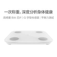 Xiaomi 小米 米家（MIJIA）智能体脂秤S400 蓝色