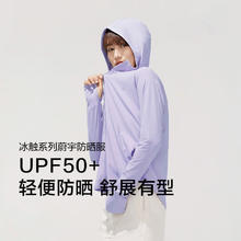 Beneunder 蕉下 冰丝凉感薄款长袖防晒服 蓝烟灰 M