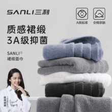 PLUS会员：SANLI 三利 纯棉毛巾 4条装 34*74cm