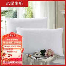 MERCURY 水星家纺 舒适枕芯枕头单只装枕芯床上用品呵护枕 呵护枕 48cm*74cm