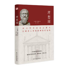《理想国》