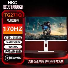 HKC 惠科 TG271Q 27英寸2K 170HZ Fast IPS HDR400 1ms游戏电竞显示器
