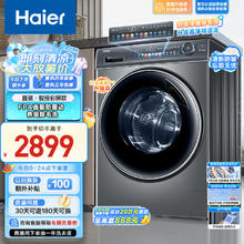 Haier 海尔 极光系列 EG100MATE81SU1 直驱滚筒洗衣机 10kg 灰色