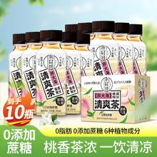 小轻甘 胖大海蜜桃乌龙清爽茶245ml*10瓶