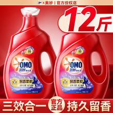 OMO 奥妙 薰衣草洗衣液家用持久留香72小时香水整箱批家用正品官方旗舰
