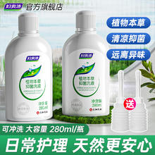 妇炎洁 私处洗液女性私处护理洗液 280ml*2瓶（带2个冲洗器)