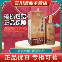 MOUTAI 茅台 王子酒 酱香53度酱香型高度白酒500ml单瓶装 2024年 500mL 1瓶 酱香经典