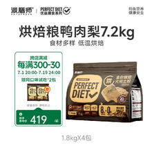 Petafresh 派膳师 低温烘焙狗粮鲜 鸭肉梨 7.2kg
