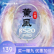 KUMPOO 薰风 K520pro 碳纤维羽毛球