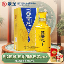 景芝 一品景芝 尊享龙年版 芝麻香型 50度 500ml 单瓶装