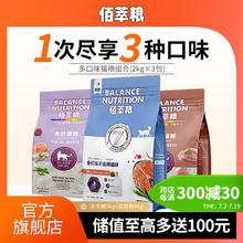 Myfoodie 麦富迪 佰萃全价猫粮 冻干双拼粮成幼猫全期通用型宠物主粮 混合(冻干+磷虾+鲣鱼)6kg