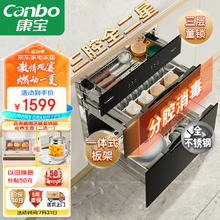 Canbo 康宝 XDZ100-ONE板架pro嵌入式消毒柜 110L