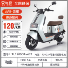 台铃电动摩托车长续航成人外卖电瓶车轻便轻骑代步踏板 玛瑙绿-72V23AH石墨烯-1200W电机