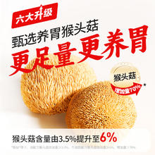 江中食疗 江中猴姑无糖酥性饼干 720g