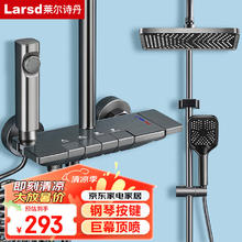 Larsd 莱尔诗丹 淋浴花洒套装增压花洒全套