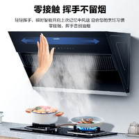 Haier 海尔 侧吸油烟机  PL903