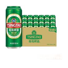 TSINGTAO 青岛啤酒 经典系列10度百年青啤酒大罐整箱 500mL 18罐 赠苏打水6瓶