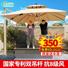 美蒂华府 蒂华府 户外遮阳伞庭院伞露台阳台别墅花园大太阳伞棚商用室外摆摊罗马伞