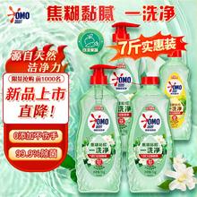 OMO 奥妙 大桶酵素餐具净洗洁精 白茶柠檬草 1kg*3+橙花小青柑 500G 7斤装