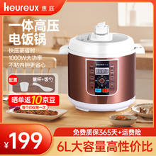 惠庭 电压力锅自动排气新款智能一体高压锅电饭煲5-6L