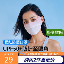 PELLIOT 伯希和 防晒口罩女腮红护眼角3d立体开车面罩防紫外线防尘防风遮脸 星野葡萄