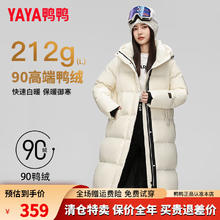 YAYA 鸭鸭羽绒服 鸭鸭（YAYA）奢金系列羽绒服女长款过膝加厚保暖时尚情侣外套
