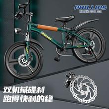 PHILLIPS 菲利普 正品自行车山地车公路车儿童车男女孩变速减震碟刹