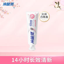冷酸灵 专研抗敏益生菌牙膏缓解牙齿疼痛修护敏感护龈家庭装140g