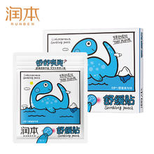 RUNBEN 润本 紫草舒缓贴婴儿童可贴式紫草膏叮包舒缓蚊虫叮咬消包 32贴 *2盒实惠装 32贴 *2盒|实惠装
