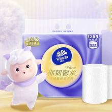 百补 维达羊绒感纸巾3层115节*14卷