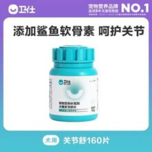Nourse 卫仕 犬用关节舒片160片