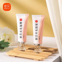ncvi 新贝 孕妇羊毛脂修复霜 40g
