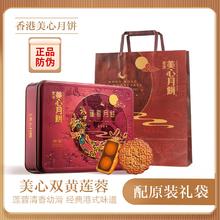百亿补贴：美心 双黄莲蓉月饼礼盒装蛋黄740g进口港式中国香港中秋礼品送礼