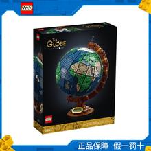 百亿补贴：LEGO 乐高 积木地球仪创意IDEAS系列21332儿童新年礼物