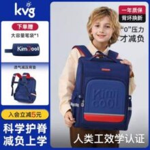 KVG 小学生护脊减负书包双肩包 赠笔袋