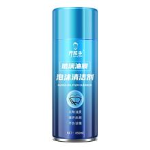 乔帮主 前挡风玻璃油膜去除剂450ml*2