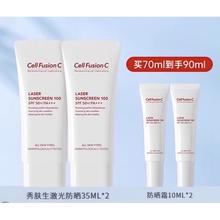 Cell Fusion C 秀肤生 激光养肤防晒霜 35ml*2+10ml*2