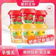 蒙牛 大果粒 粒粒草莓/芦荟黄桃风味酸牛奶 260g*6杯