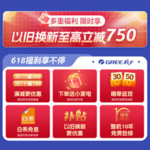 格力（GREE）格力空调1.5匹挂机 云佳新一级能效 变频节能省电【官仓直发】冷暖两用自清洁 家用卧室壁挂式空调 1匹 三级能效