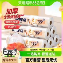 Maryya 美丽雅 一次性保鲜袋中号120只
