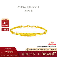 CHOW TAI FOOK 周大福 LUCKY幸运 足金黄金手镯 F220052 438 56mm 约12.16g