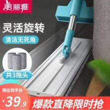 美丽雅 免手洗平板拖把 38CM 共3拖布
