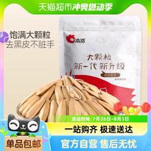 88VIP会员：ChaCheer 洽洽 多味瓜子大颗粒葵花籽坚果炒货干货500g休闲零食恰恰打手瓜子