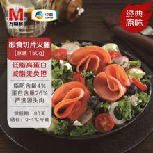 Maverick 万威客 精选切片火腿 50g*3袋