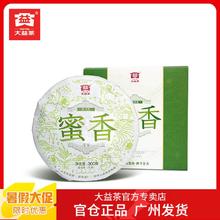 TAETEA 大益 普洱茶2020年/2021年蜜香300g/片生茶饼茶云南勐海茶厂茶叶