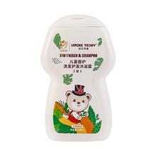 Locke Teddy 洛克泰迪 儿童洗发护发沐浴露 400ml*1瓶+便携游泳 60ml*1瓶