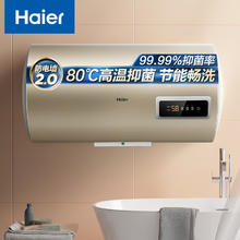 Haier 海尔 50升电热水器 2.2KW节能速热 内胆不留垢 EC5001-TP3 *