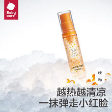 babycare 幼朴儿童面霜宝宝可用春夏季保湿降温